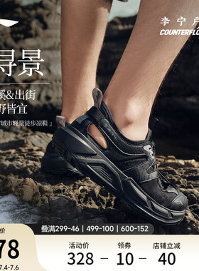 李宁户外CF溯｜浔景溯溪凉鞋男女新款透气轻便防滑低帮徒步运动鞋