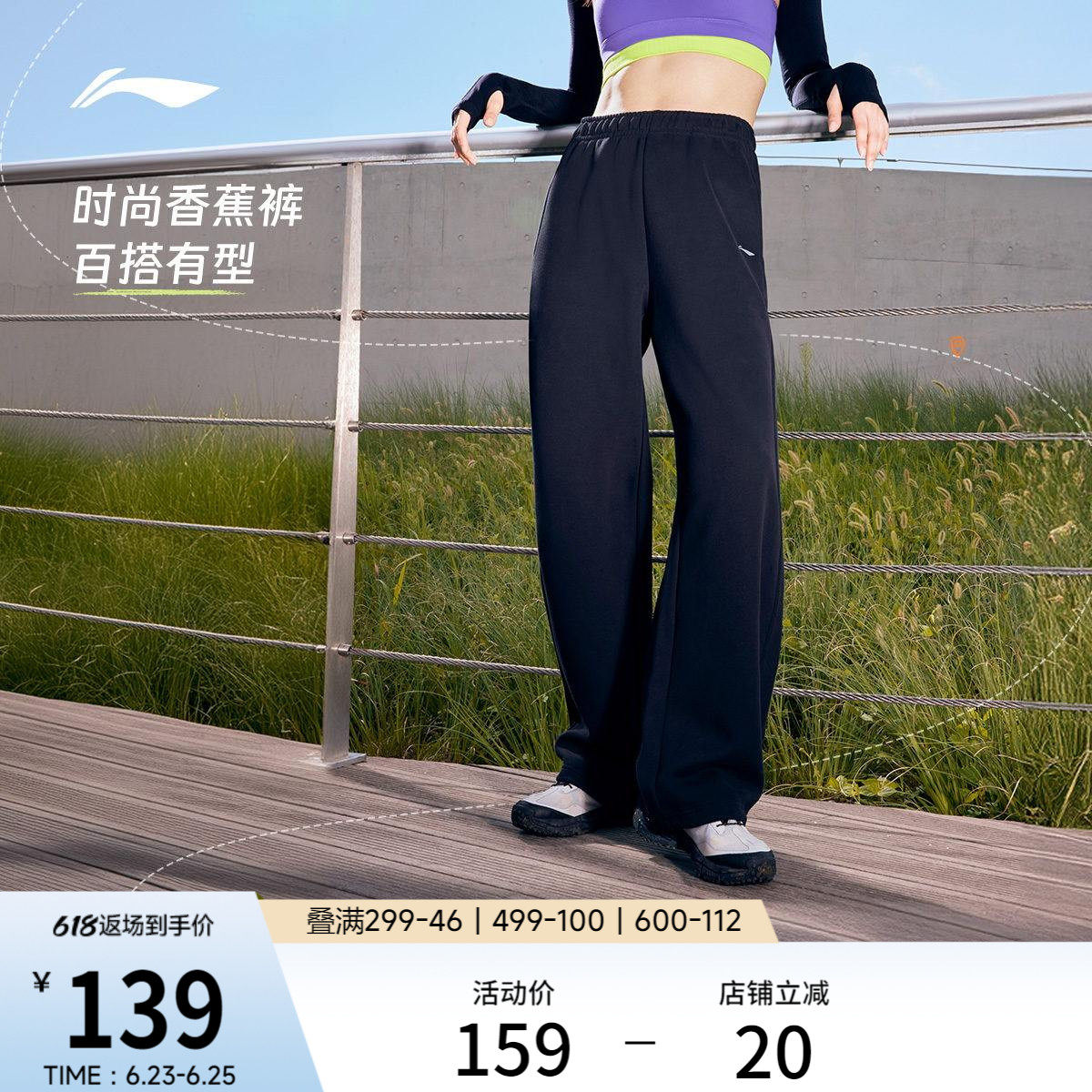李宁奶芙裤丨香蕉裤女款夏季宽松休闲阔腿弯刀卫裤针织薄款运动裤