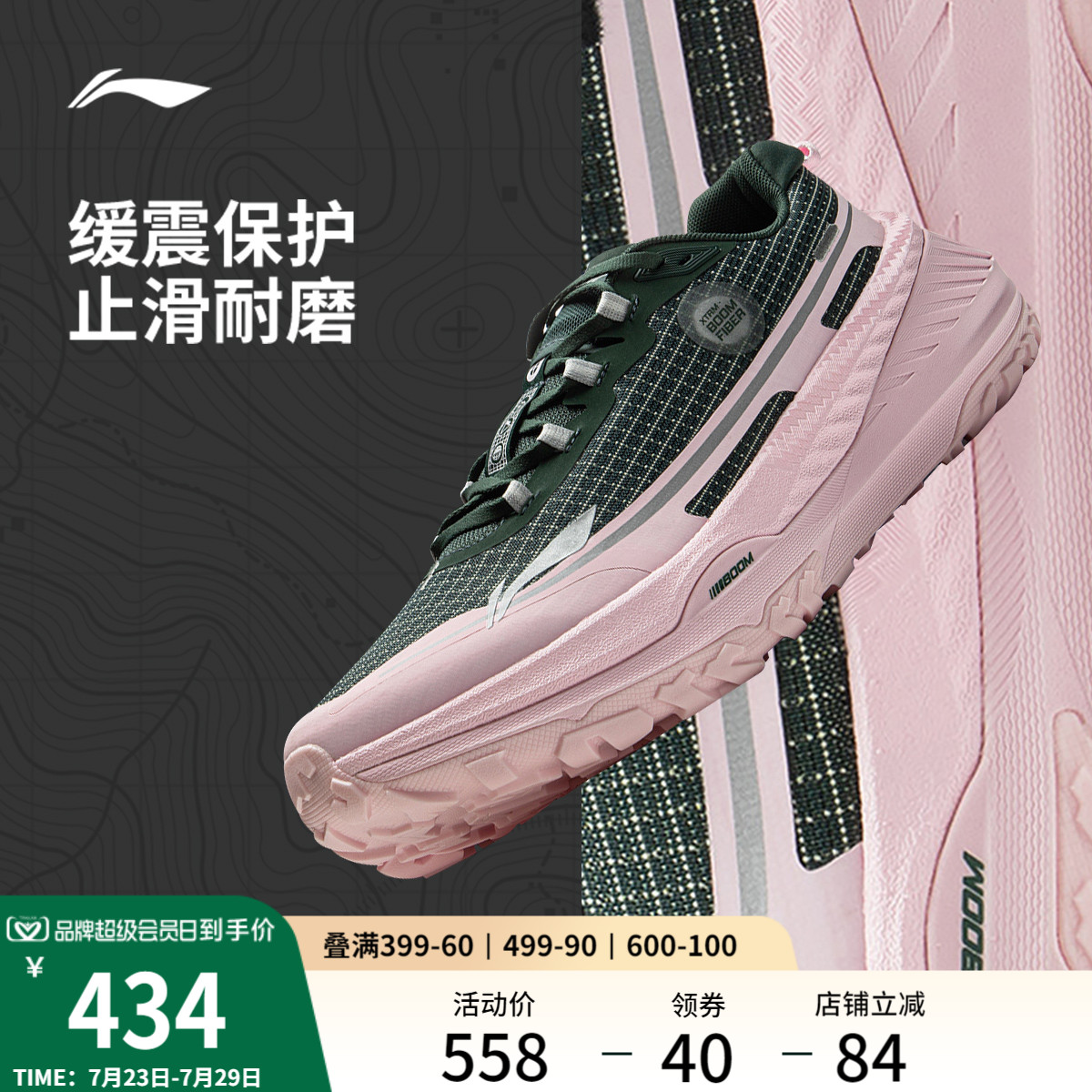 李宁的卢V2男子户外跑步鞋