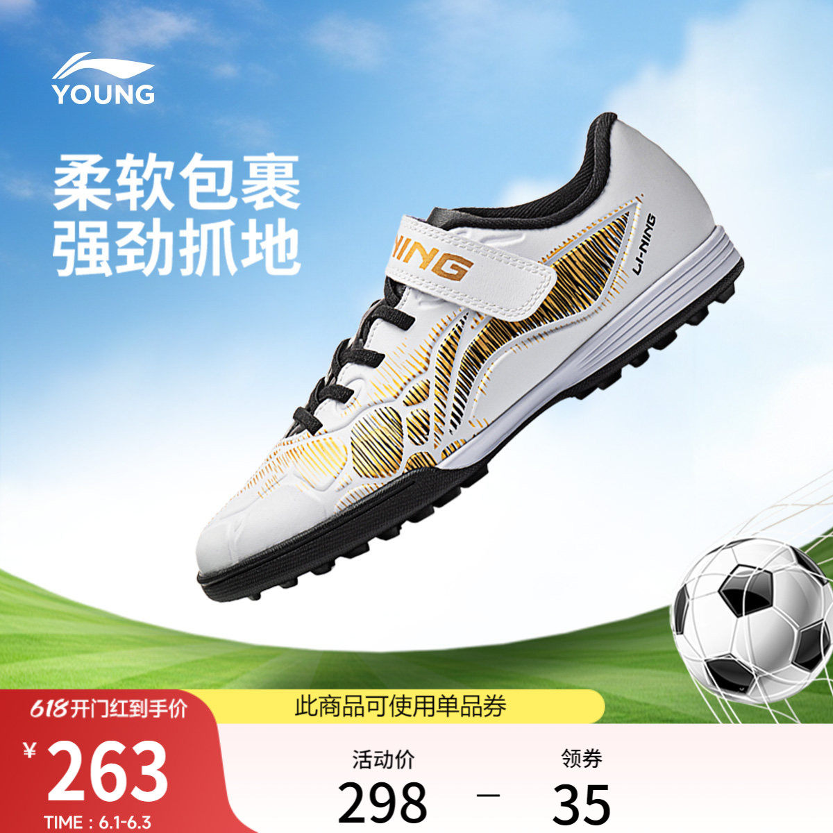 李宁童鞋锦3 TF YOUNG足球鞋男大童圆头青少年童鞋