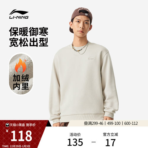 李宁简约风情侣纯色无帽卫衣