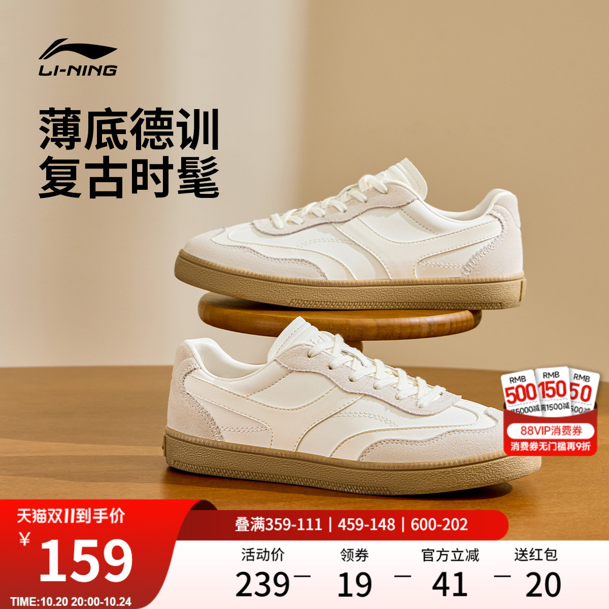 李宁云川薄底德训鞋T头鞋板鞋
