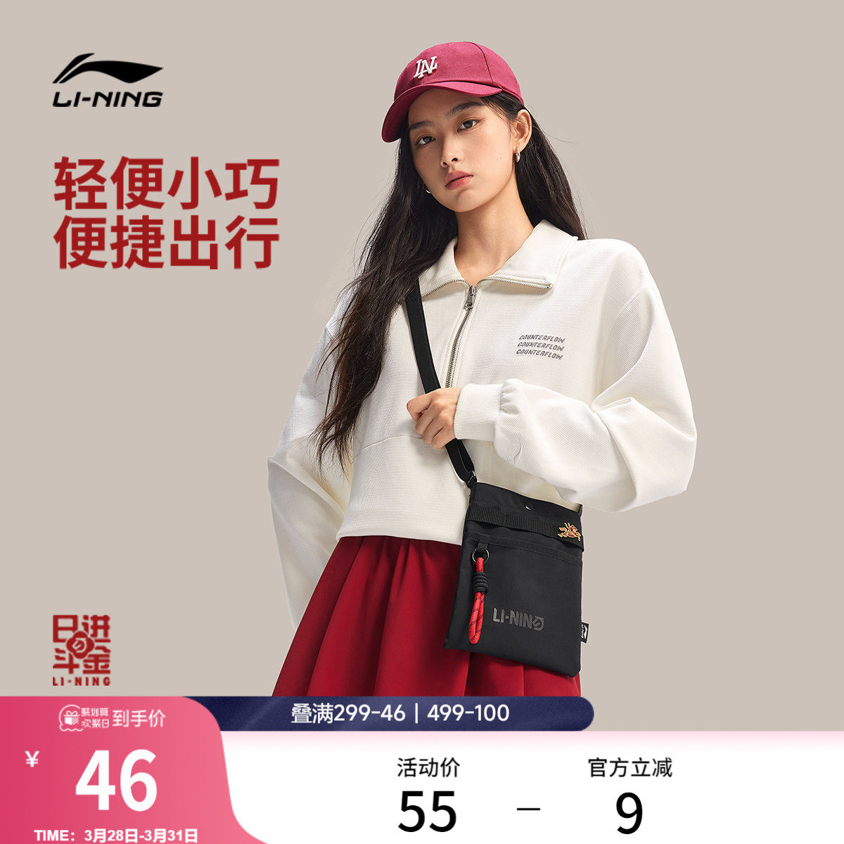 李宁日进斗金斜挎包男女2026新款红色便捷运动包手机包单肩小方包