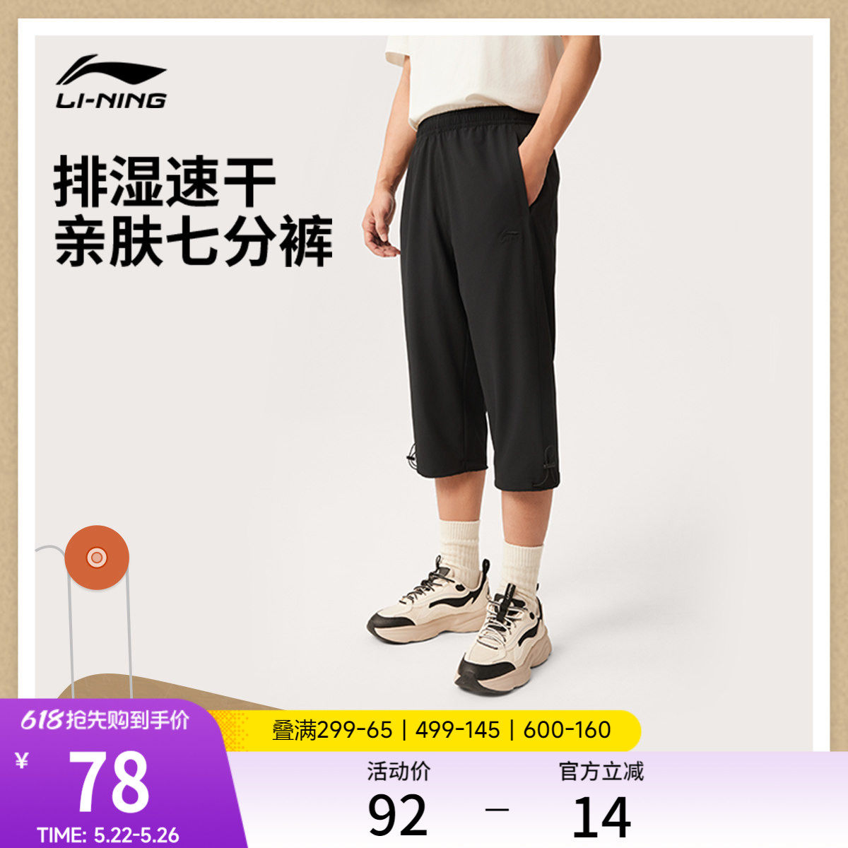 李宁七分裤男士健身训练运动裤排湿速干透气夏季梭织运动裤男裤