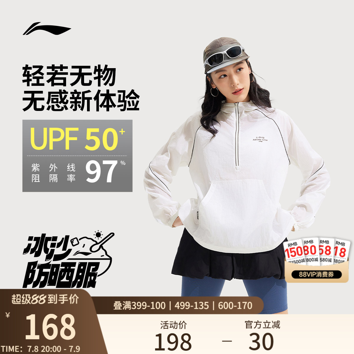 李宁冰沙防晒衣丨女夏季新款骑行连帽轻户外皮肤衣登山轻薄运动服