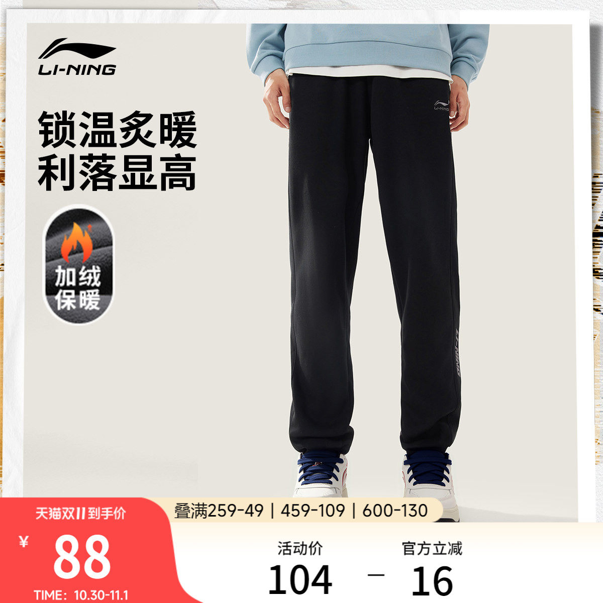 李宁卫裤男士休闲裤子加绒保暖秋冬季黑色休闲束脚针织运动裤男裤