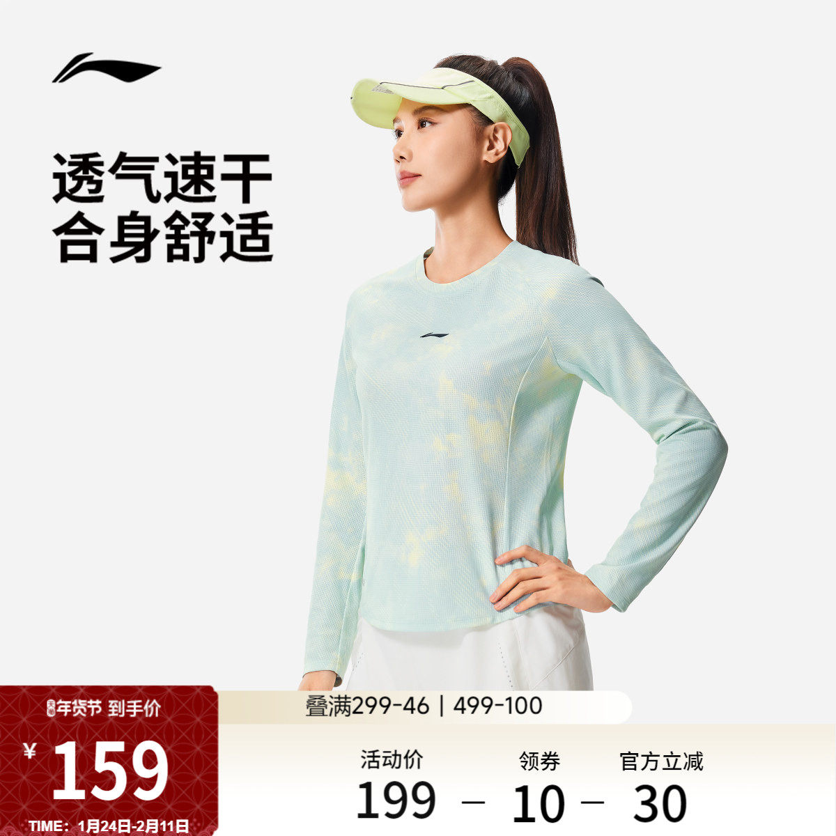 李宁速干长袖T恤女春夏2026新款凉爽跑步上衣圆领反光针织运动服