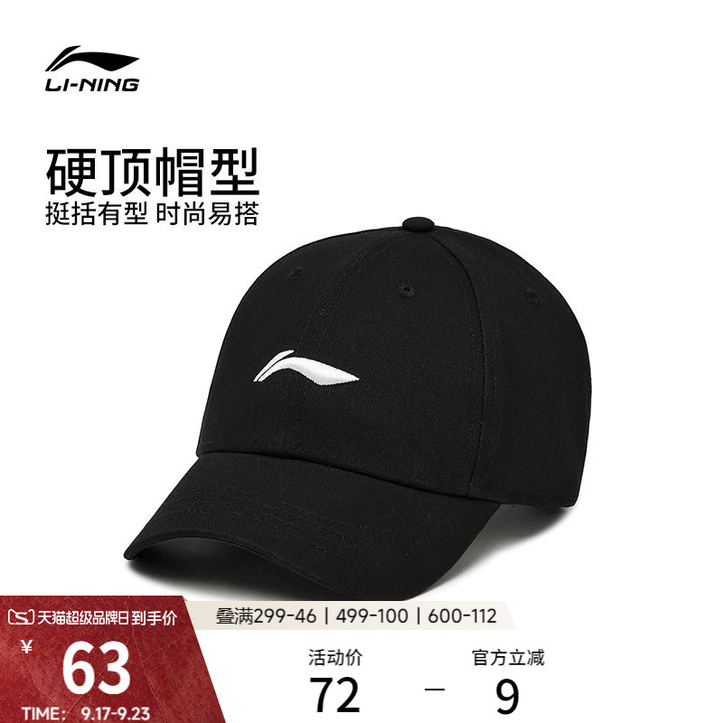 李宁男女同款棒球帽运动帽图片