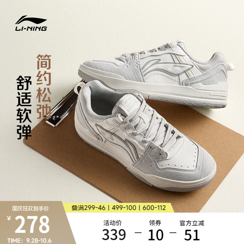 李宁月璃V2女板鞋休闲鞋运动鞋