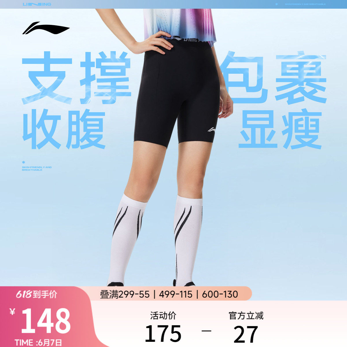李宁健身裤女士跑步系列2026新款夏季弹力瑜伽紧身针织短裤运动裤