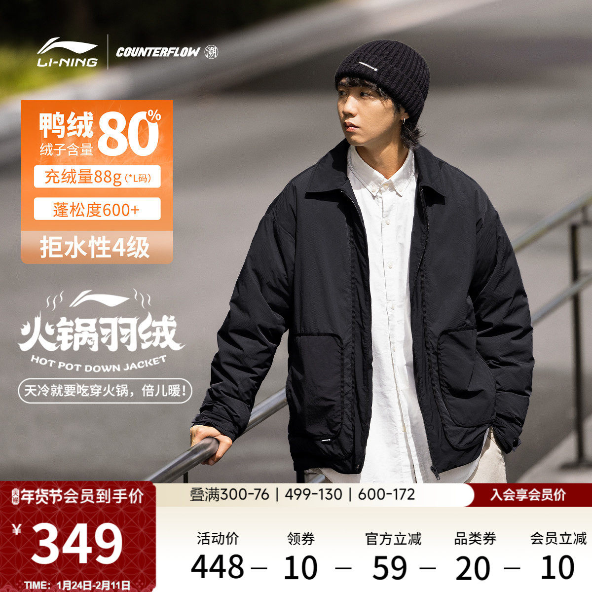 李宁户外CF溯丨短款羽绒服男士翻领宽松冬季加厚保暖鸭绒运动服
