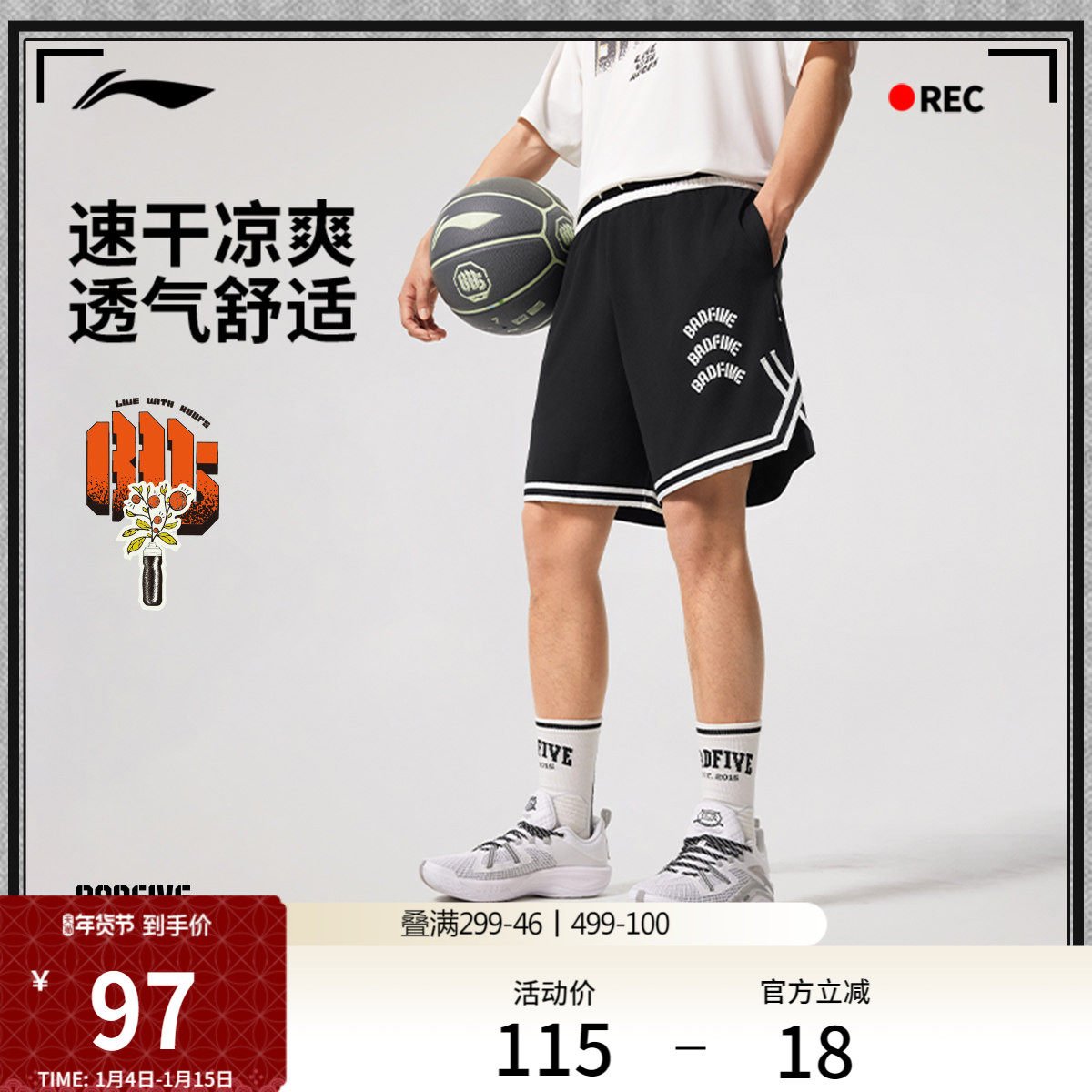 李宁反伍BADFIVE篮球比赛裤男士官方新款男装凉爽夏季针织运动裤