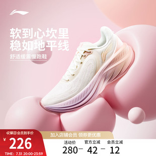 李宁悠然V2丨专业减震跑步鞋女款软底透气慢跑鞋厚底轻便运动鞋子