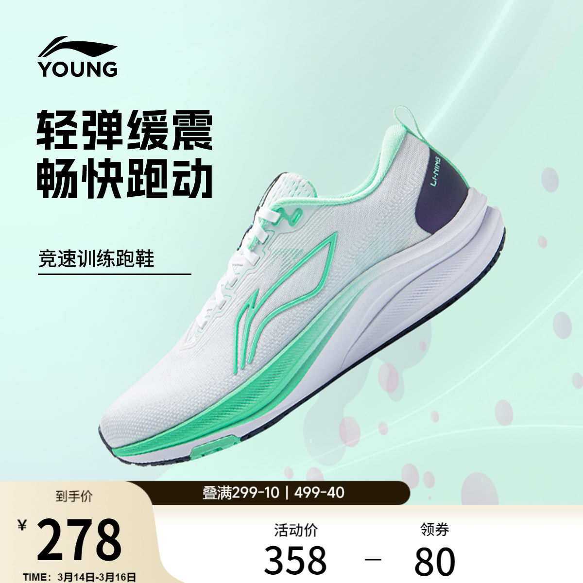 李宁赤兔8 | 童鞋跑步鞋男女大童轻盈回弹缓震竞速跑鞋运动鞋