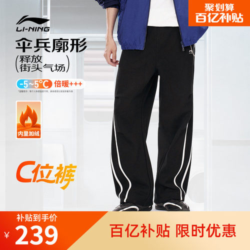 李宁宽松男休闲卫裤运动裤
