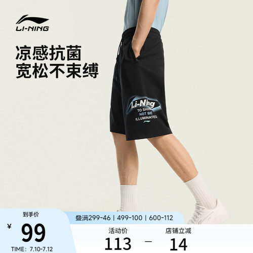 李宁冰丝短裤男士休闲黑色运动裤