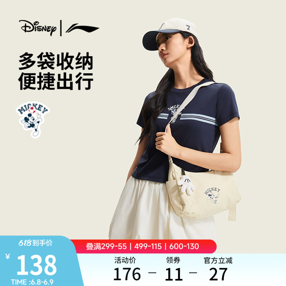 李宁 x 迪士尼米奇联名斜挎包女包2026新款通勤休闲包运动单肩包