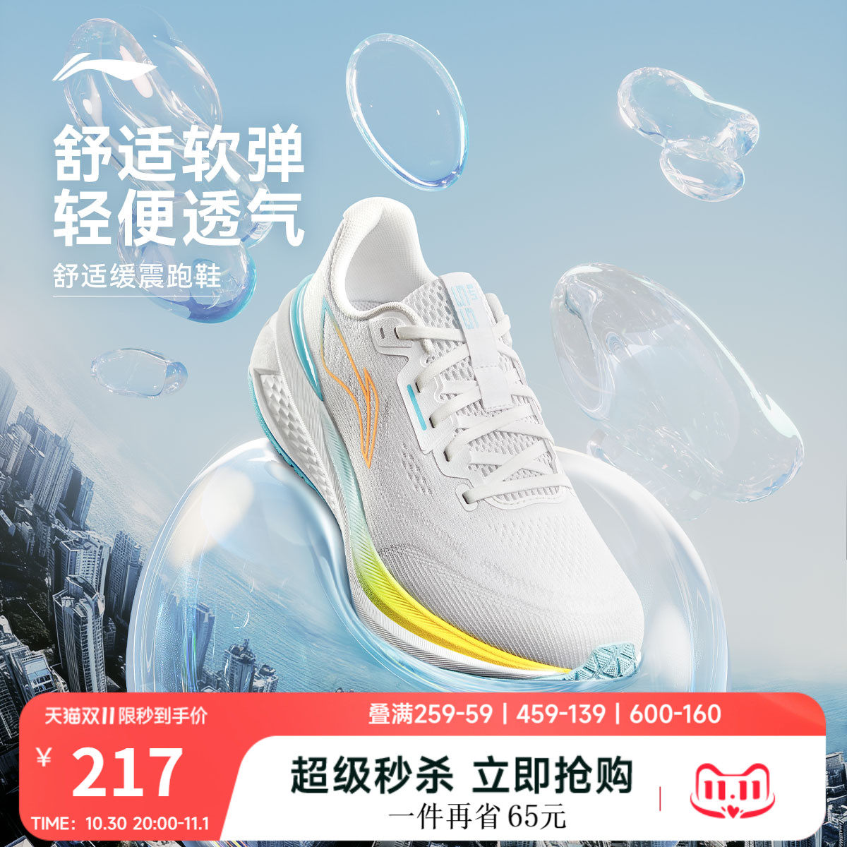 李宁吾跃3.0丨跑步鞋男轻便秋冬透气减震防滑青少年休闲运动鞋