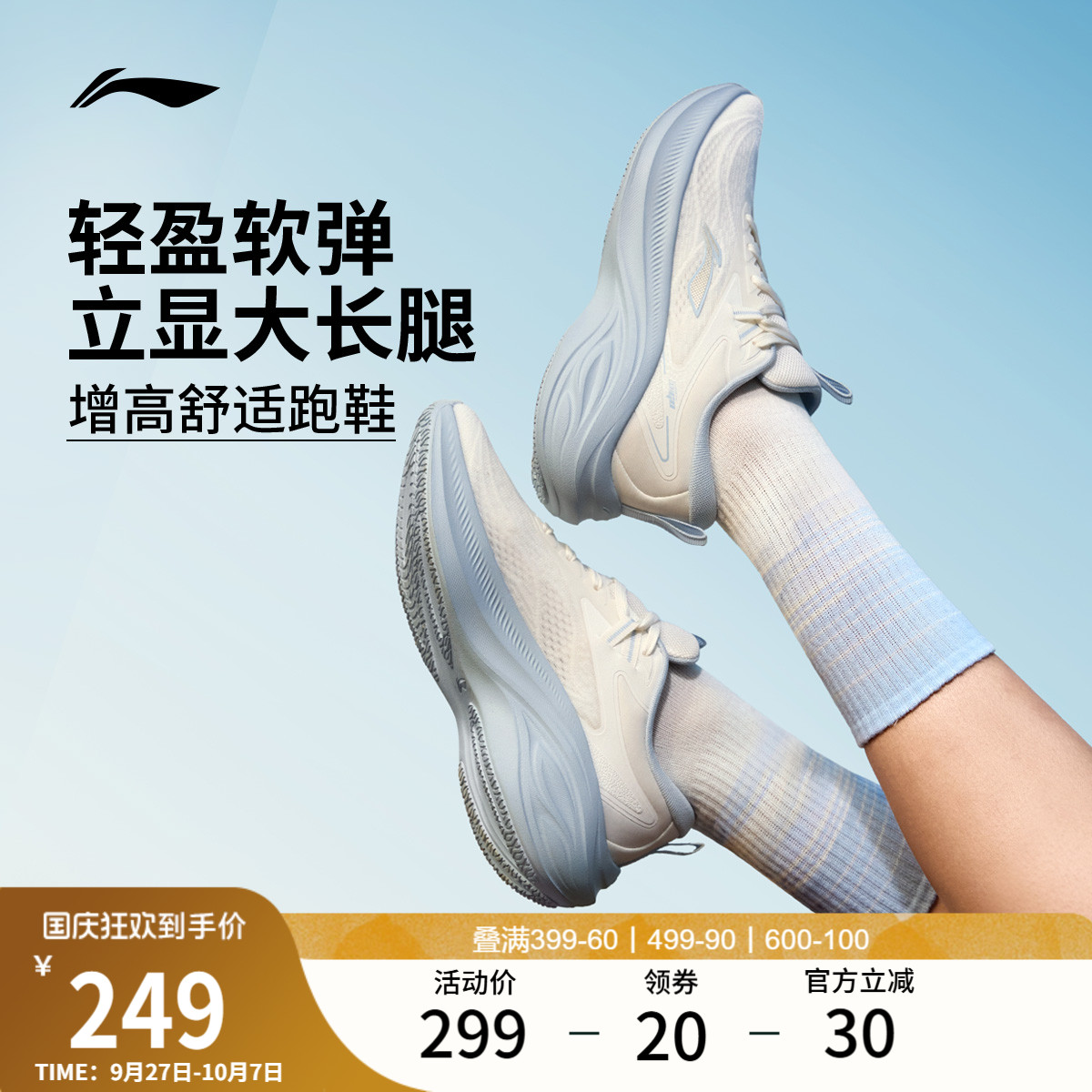 李宁凌波女休闲跑步鞋