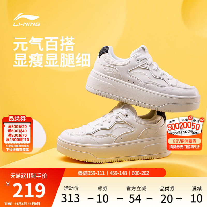 李宁奶酪2女款厚底休闲鞋运动鞋