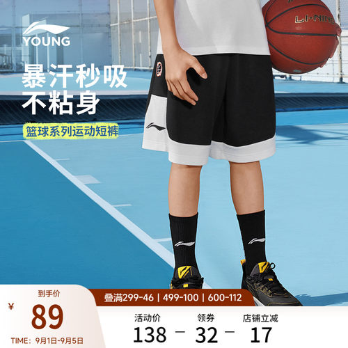 李宁童吸汗男女同款运动短裤童装