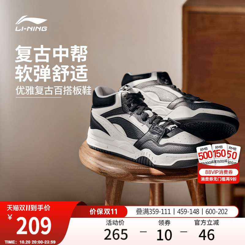 李宁月白男高帮板鞋休闲鞋运动鞋