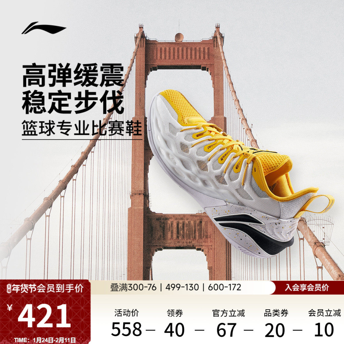 李宁BUCKETS丨篮球鞋低帮男新款轻量专业实战缓震防滑耐磨运动