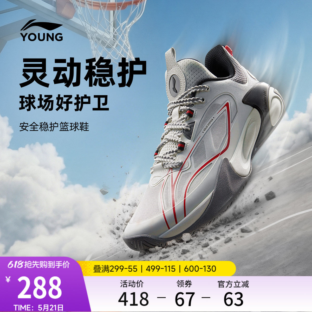 李宁童鞋风影2 V5篮球鞋男大童支撑贴合舒适青少年鞋子低帮童鞋