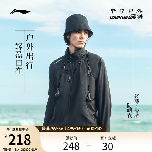 李宁户外CF溯连帽男女运动风衣