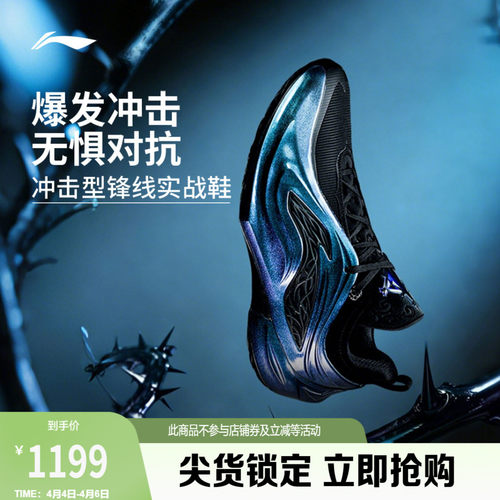 李宁JB4镭鬼低帮实战男篮球鞋