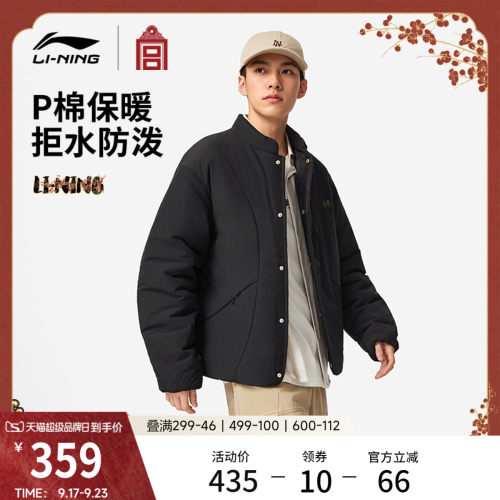 李宁防泼水男子短棉服