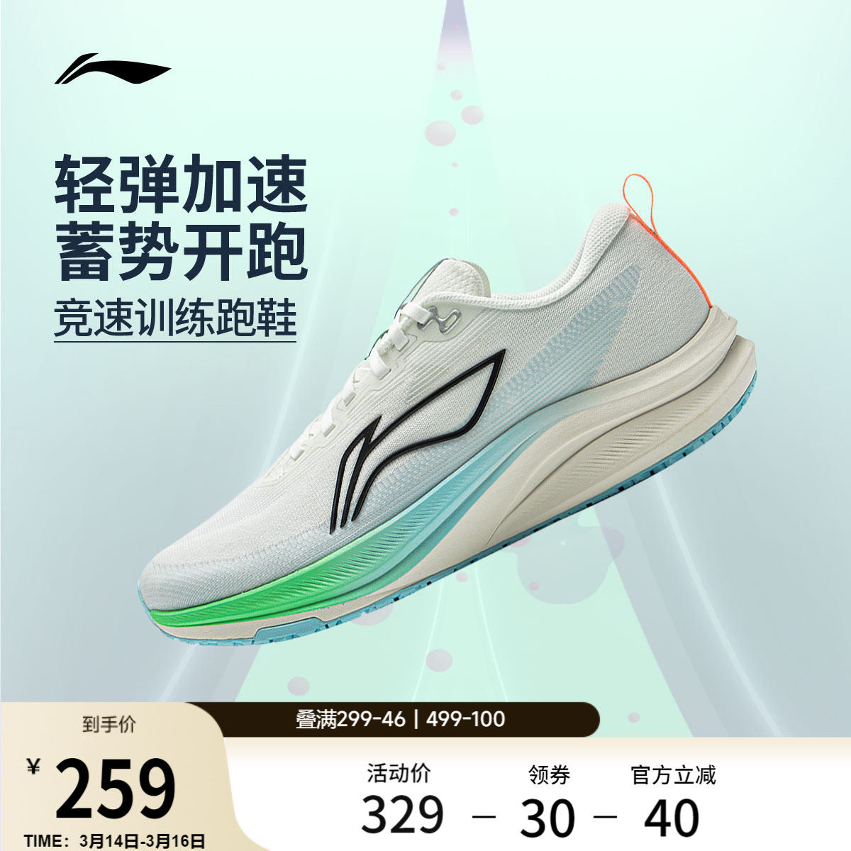 李宁赤兔8丨 跑步鞋男款中考体测轻便竞速训练轻便透气减震运动鞋