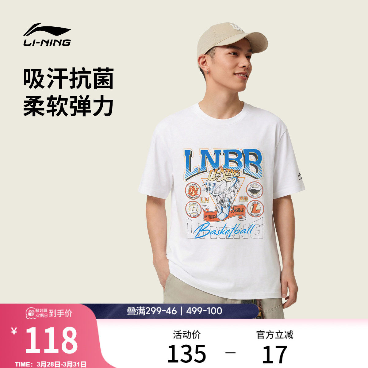 李宁冰丝短袖男春夏2026新款圆领半袖宽松篮球速干上衣运动T恤女