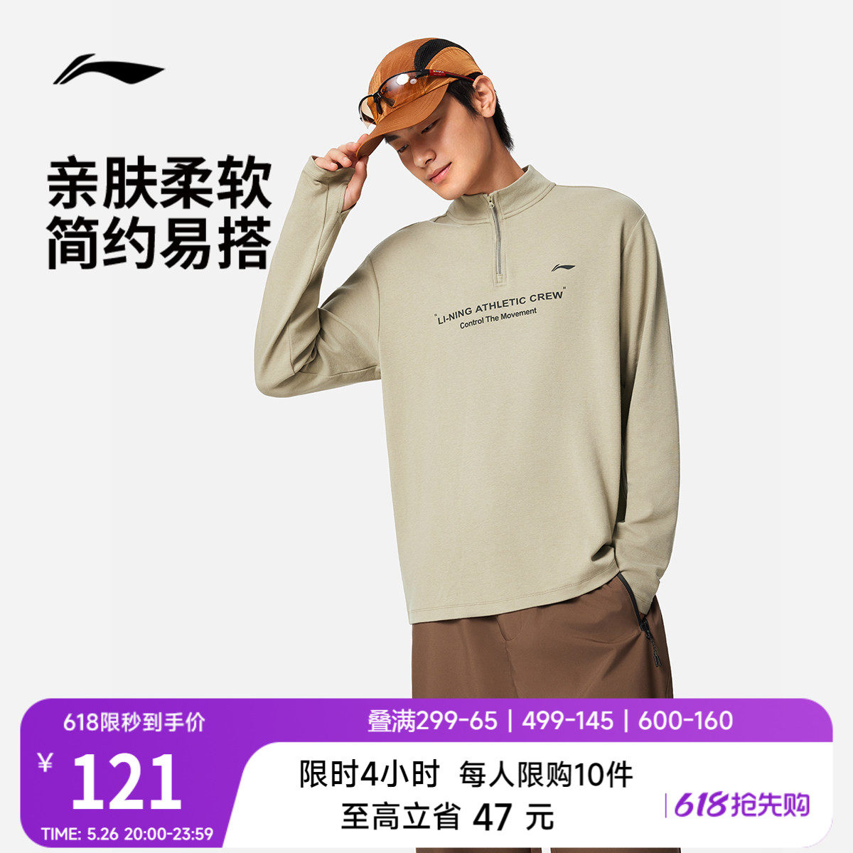 李宁长袖T恤男士官方新款春季商务男装立领半拉链跑步服运动卫衣