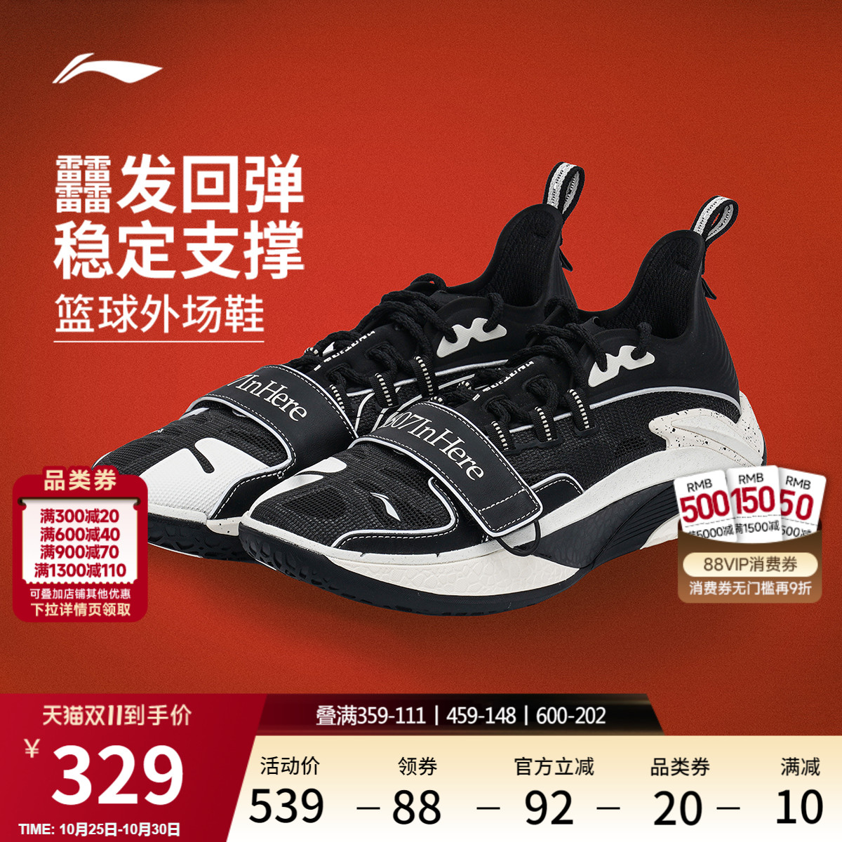 李宁反伍追猎1s1807联名男篮球鞋