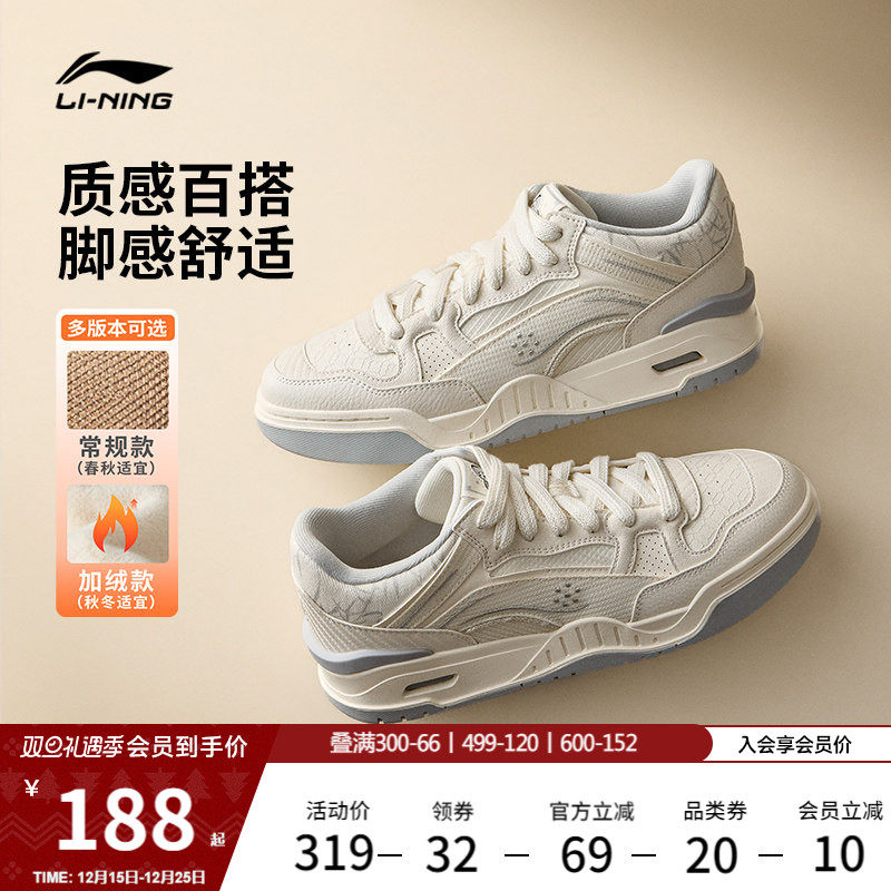 李宁月白2 MID休闲鞋男鞋秋冬新款加绒复古黑色板鞋中高帮运动鞋