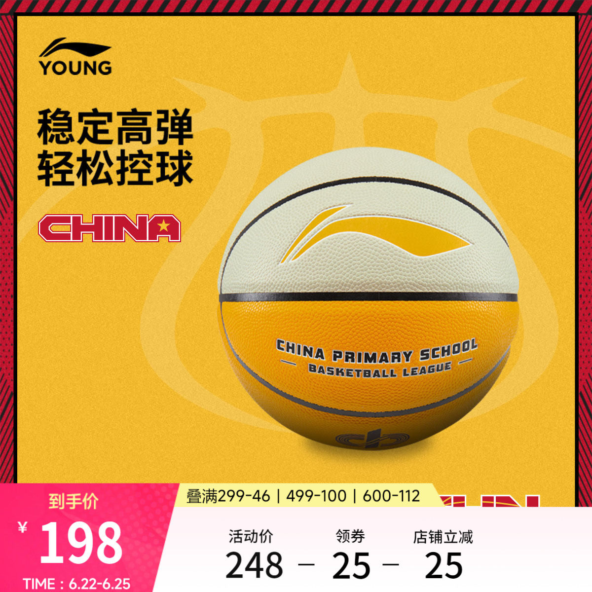 李宁男女同款官方正品篮球