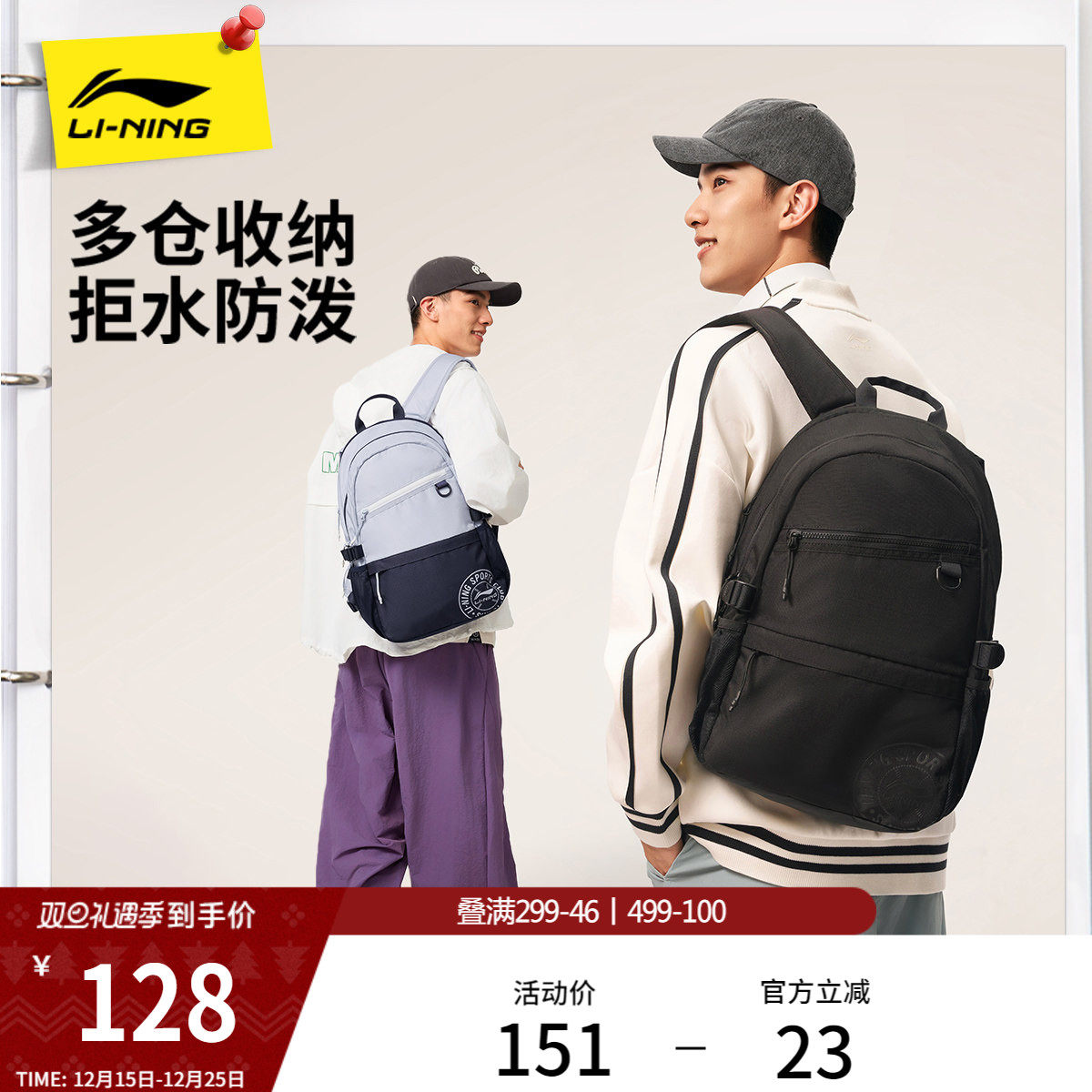李宁双肩包男女2026新款通勤旅游轻便防泼水背包学生书包运动包