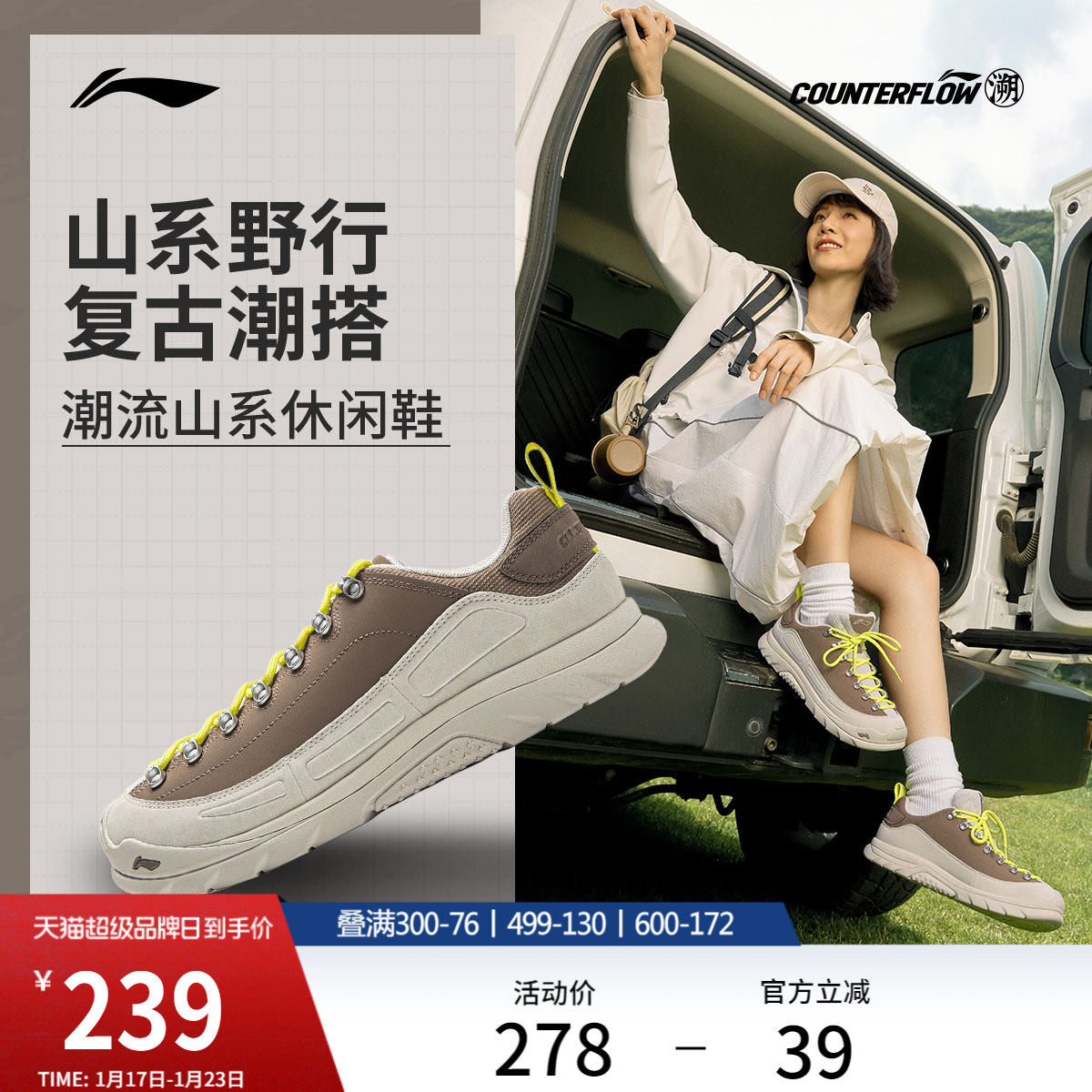 李宁户外CF溯丨林韵休闲鞋男女鞋冬季新款减震回弹时尚低帮运动鞋,运动鞋new,运动休闲鞋,淘宝优惠券,粉丝福利购,淘宝优惠卷