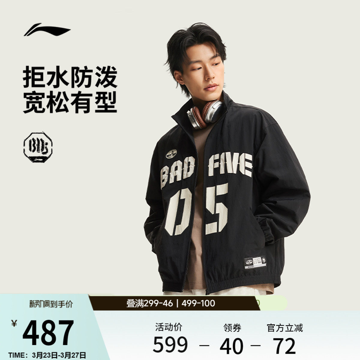 李宁反伍BADFIVE风衣男士开衫长袖外套防风服春季梭织运动服