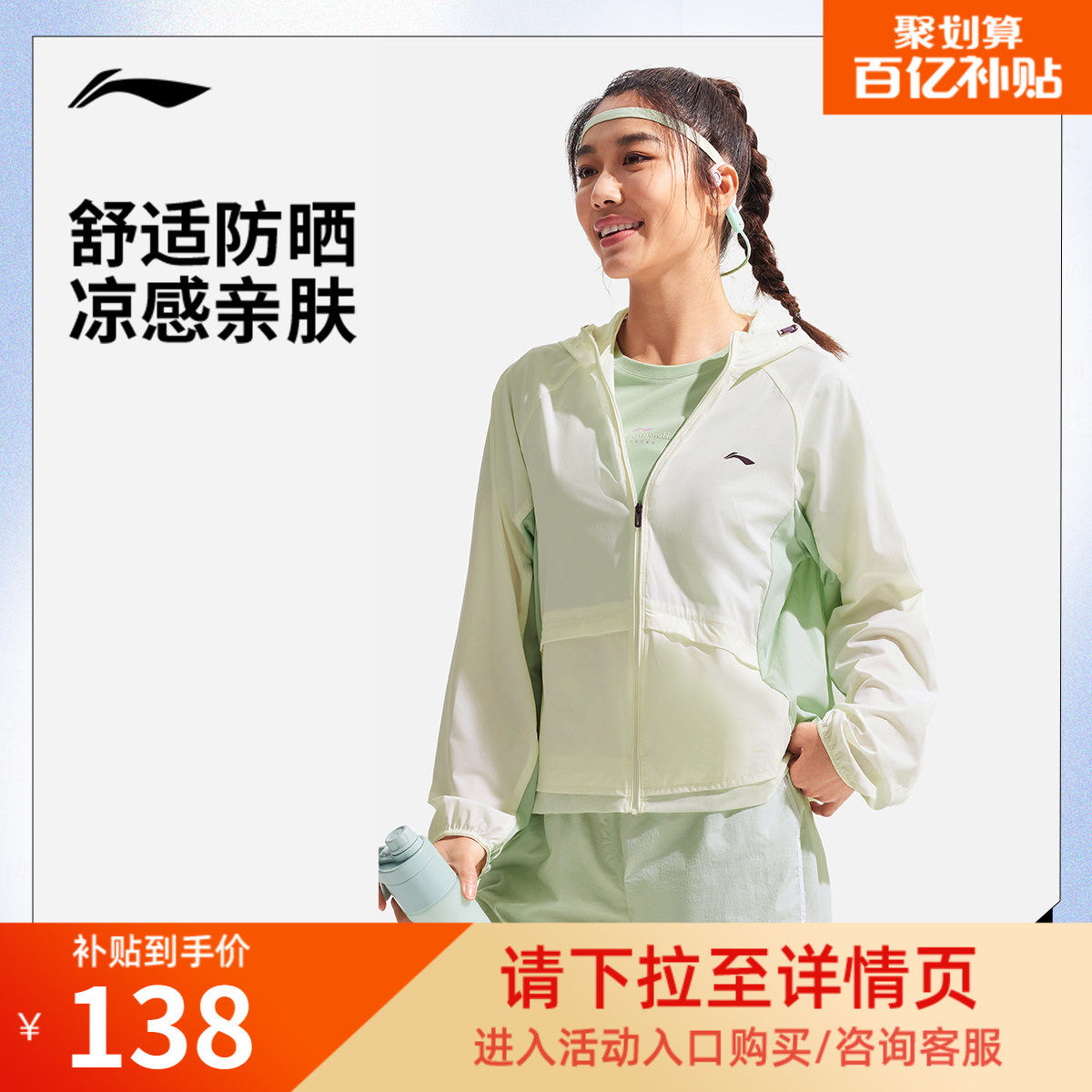 李宁防晒衣女春夏新款瑜伽户外皮肤衣原纱冰沙抗紫外线运动外套女,运动服/休闲服装,运动茄克/外套,淘宝优惠券,粉丝福利购,淘宝优惠卷