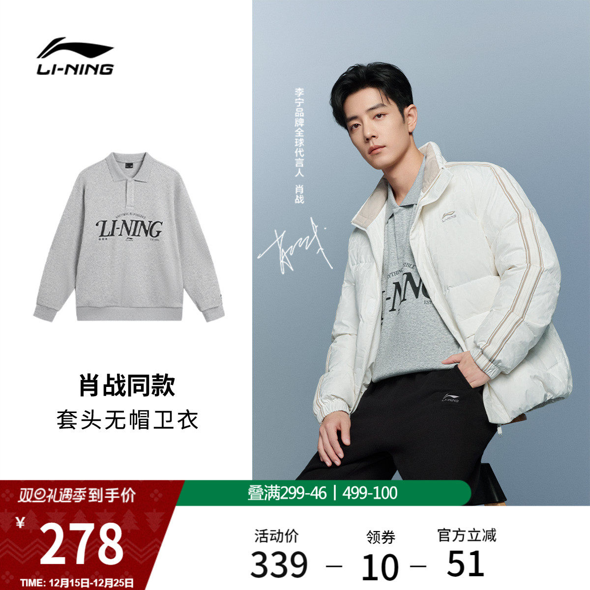 李宁宽松翻领男女套头无帽卫衣