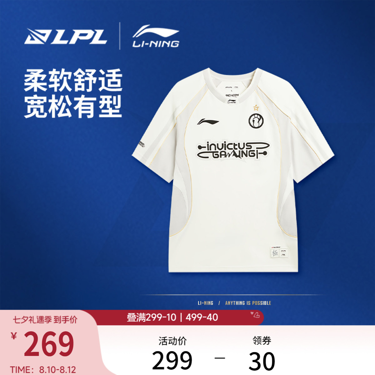 李宁LPL宽松男短袖文化衫