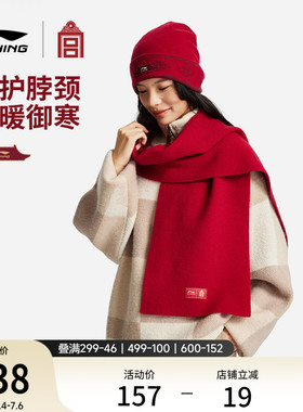李宁中国文化故宫联名男女同款2026新款春季保暖防寒挡风红色围巾