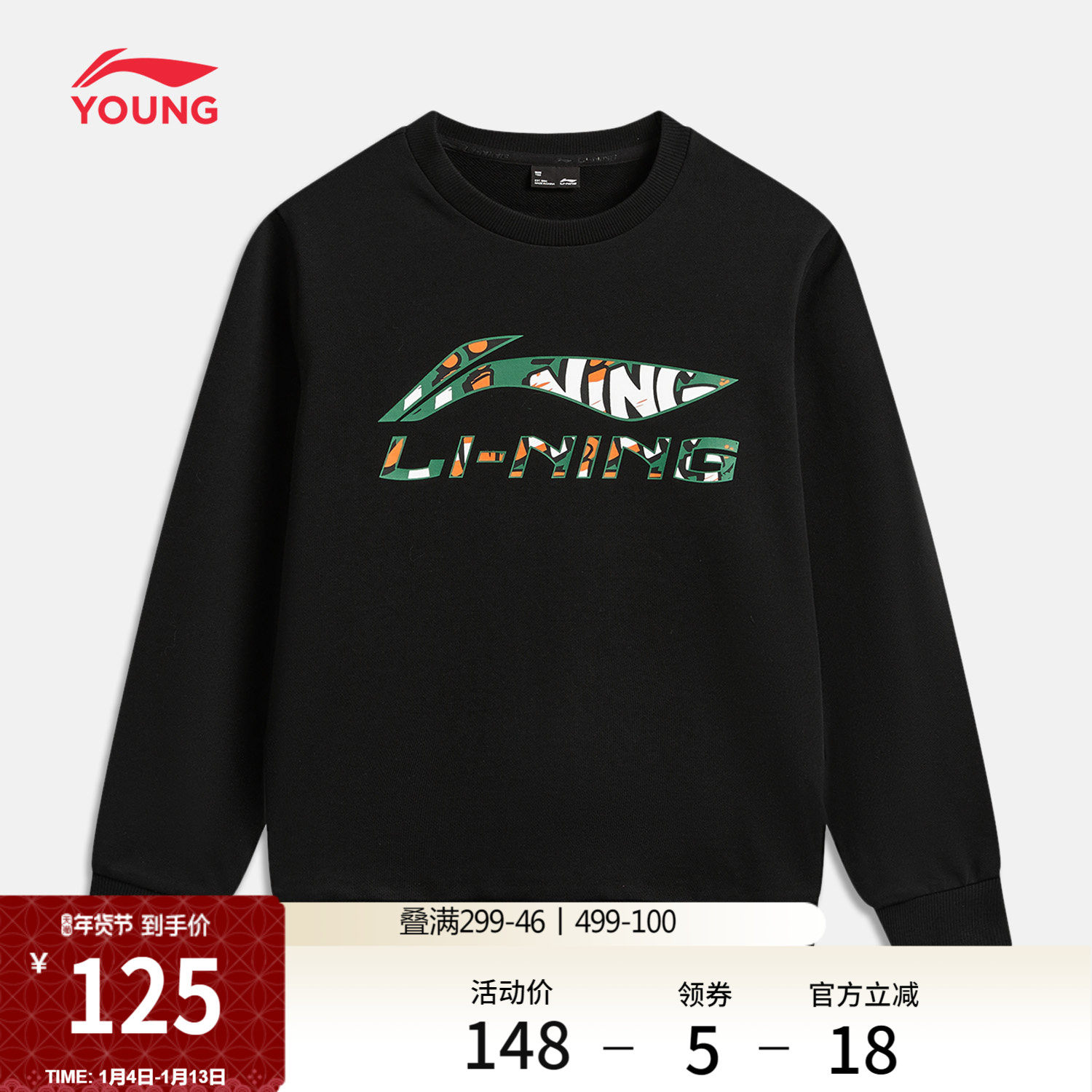 李宁童装卫衣男女小大童运动生活系列套圆领春季休闲毛圈针织童装