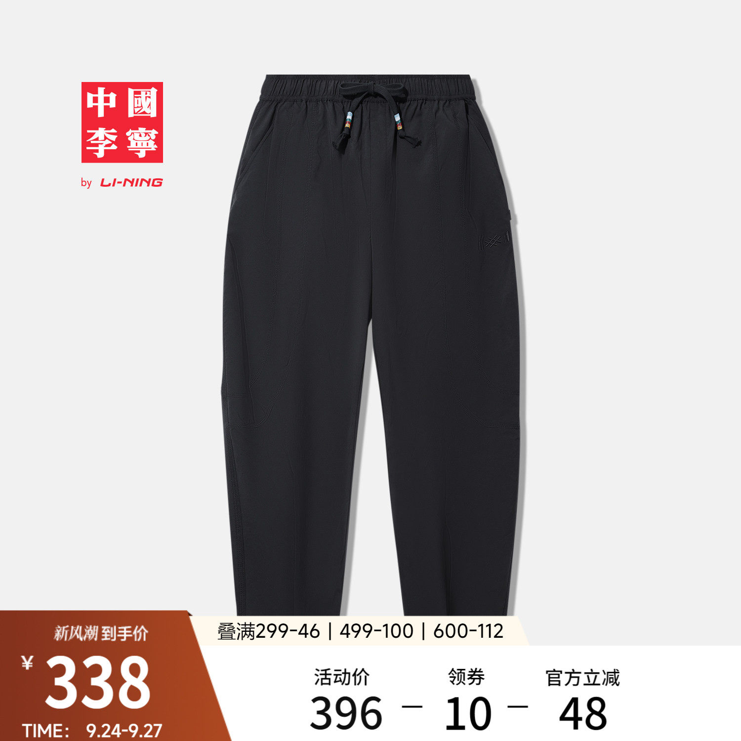 李宁宽松男刺绣休闲长裤运动裤