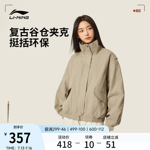 李宁宽松立领女刺绣休闲短棉服
