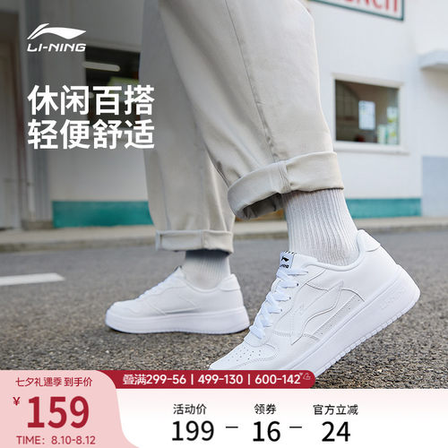 李宁男透气小白鞋板鞋
