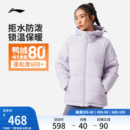 李宁短款短羽绒服女士官方正品健身系列防泼水保暖连帽鸭绒运动服