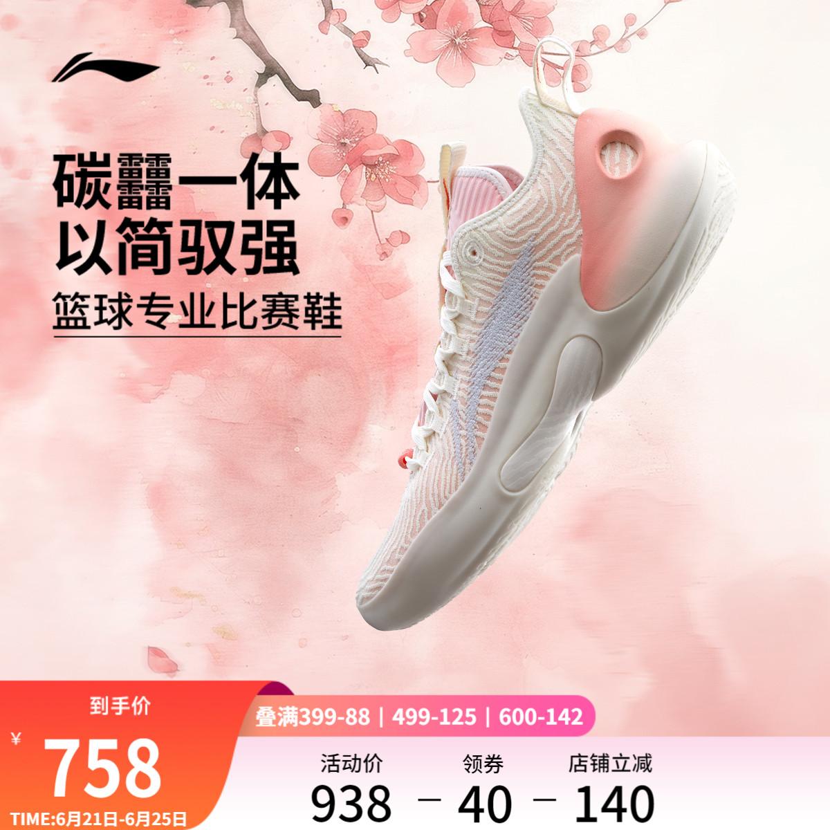 李宁驭帅ULTRA LOW丨低帮篮球鞋男鞋官方正品缓震专业实战运动鞋